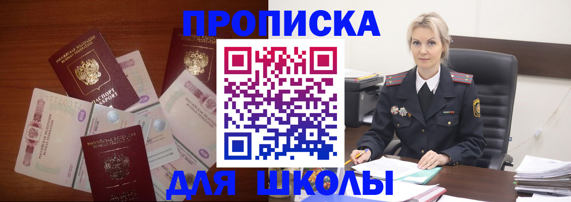 временная регистрация купить в Долгопрудном