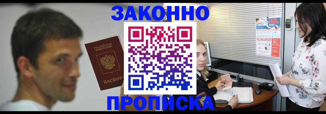 временная регистрация собственник в Долгопрудном