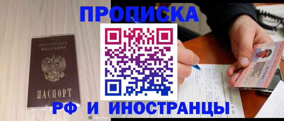 найти адрес прописки в Долгопрудном