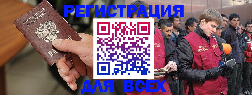 прописка паспорт в Долгопрудном